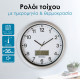 BRUNO ρολόι τοίχου BRN-0123 με ημερομηνία & θερμοκρασία, 35cm, λευκό BRUNO ρολόι τοίχου BRN-0123 με ημερομηνία & θερμοκρασία, 35cm, λευκό