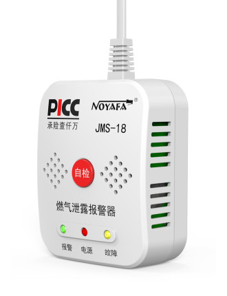 NOYAFA ανιχνευτής διαρροής αερίου JMS18 με οπτικό & ηχητικό συναγερμό NOYAFA ανιχνευτής διαρροής αερίου JMS18 με οπτικό & ηχητικό συναγερμό
