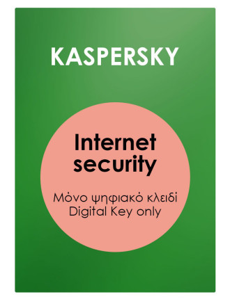 KASPERSKY Internet security Plus ESD, 10 συσκευές, 1 έτος