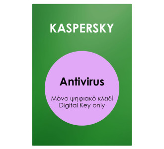 KASPERSKY Standard ESD, 1 συσκευή, 1 έτος